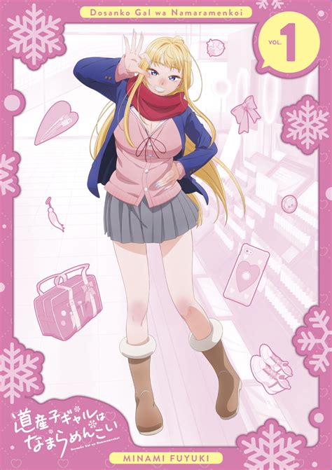 dosanko gal wa namara menkoi wiki|Dosanko Gal wa Namara Menkoi .